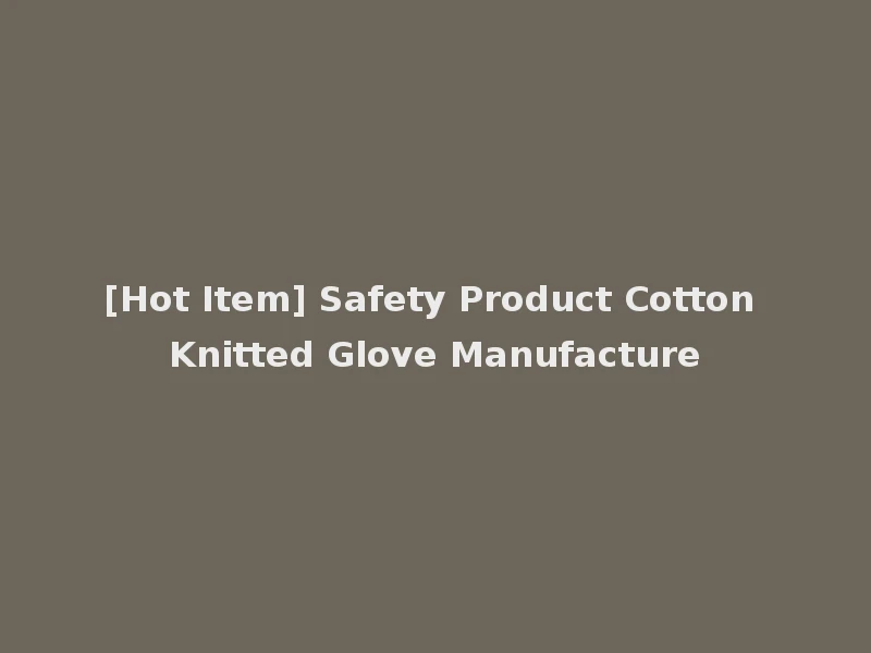 [Hot Item] Safety Product Cotton Knitted Glove Manufacture