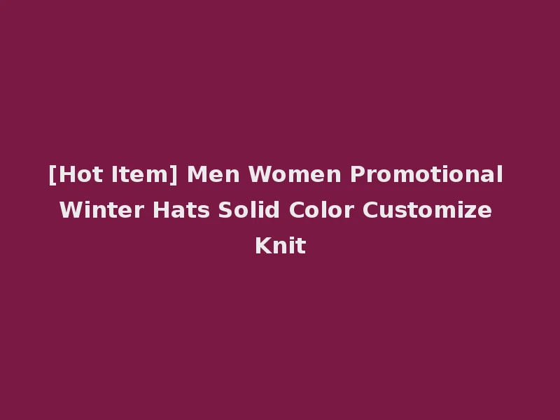 [Hot Item] Men Women Promotional Winter Hats Solid Color Customize Knit