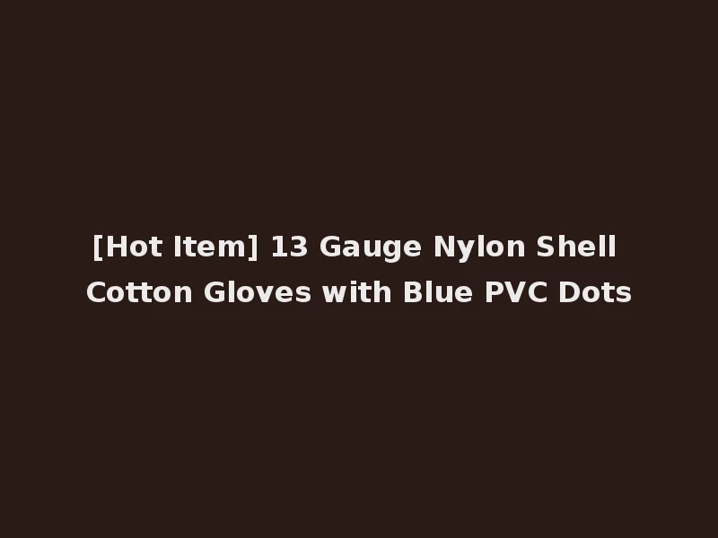 [Hot Item] 13 Gauge Nylon Shell Cotton Gloves with Blue PVC Dots