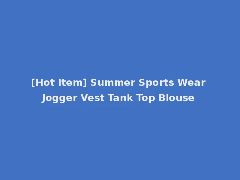 [Hot Item] Summer Sports Wear Jogger Vest Tank Top Blouse