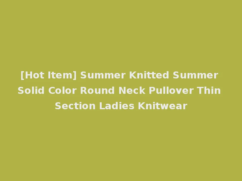 [Hot Item] Summer Knitted Summer Solid Color Round Neck Pullover Thin Section Ladies Knitwear