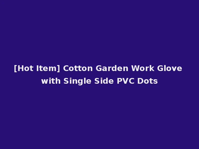 [Hot Item] Cotton Garden Work Glove with Single Side PVC Dots