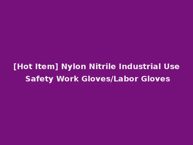 [Hot Item] Nylon Nitrile Industrial Use Safety Work Gloves/Labor Gloves