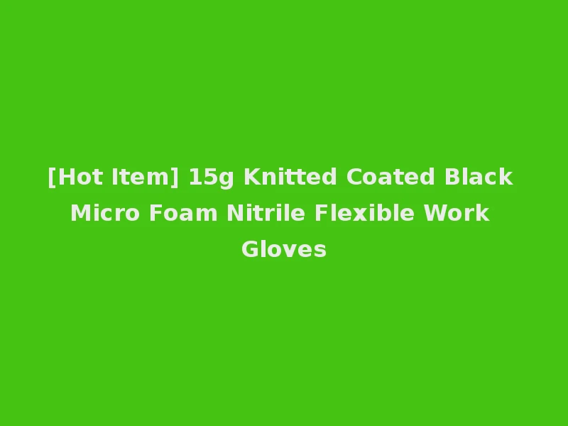 [Hot Item] 15g Knitted Coated Black Micro Foam Nitrile Flexible Work Gloves
