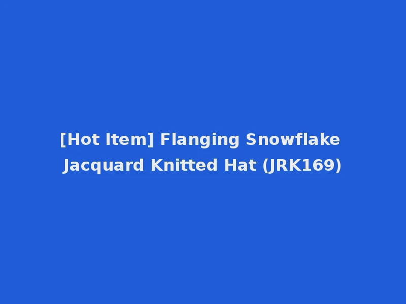[Hot Item] Flanging Snowflake Jacquard Knitted Hat (JRK169)