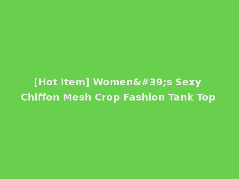 [Hot Item] Women's Sexy Chiffon Mesh Crop Fashion Tank Top
