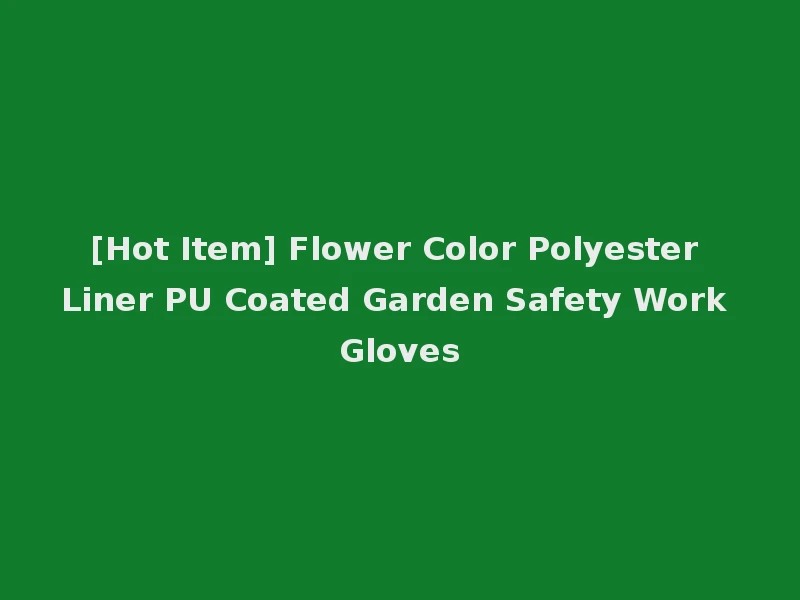 [Hot Item] Flower Color Polyester Liner PU Coated Garden Safety Work Gloves