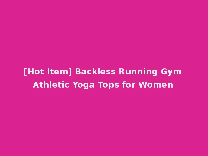 [Hot Item] Backless Running Gym Athletic Yoga Tops for Women