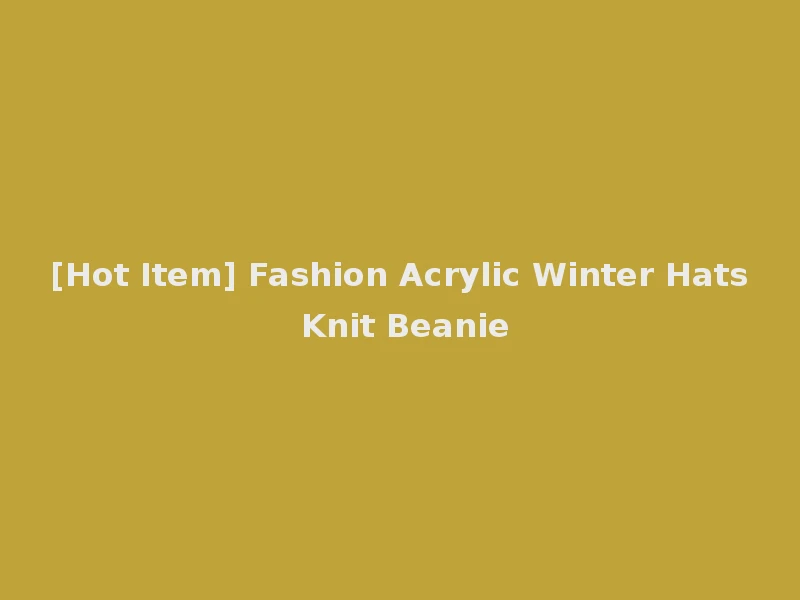 [Hot Item] Fashion Acrylic Winter Hats Knit Beanie