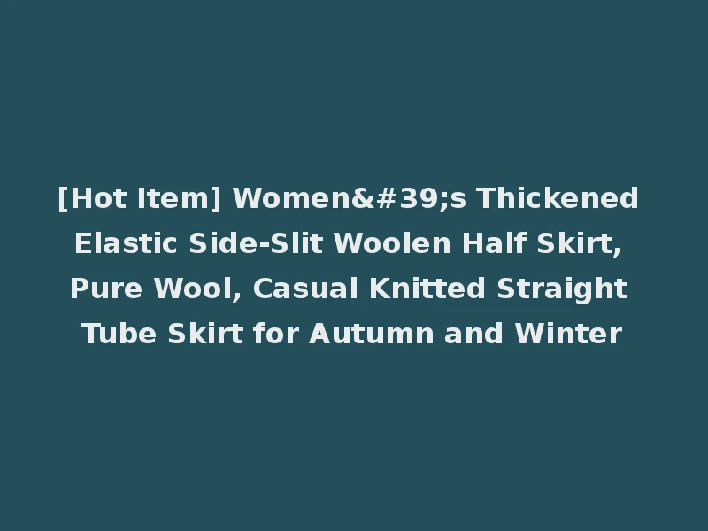 [Hot Item] Women's Thickened Elastic Side-Slit Woolen Half Skirt, Pure Wool, Casual Knitted Straight Tube Skirt for Autumn and Winter