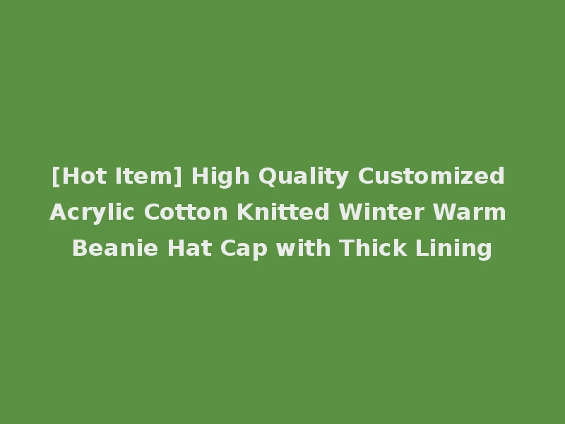 [Hot Item] High Quality Customized Acrylic Cotton Knitted Winter Warm Beanie Hat Cap with Thick Lining