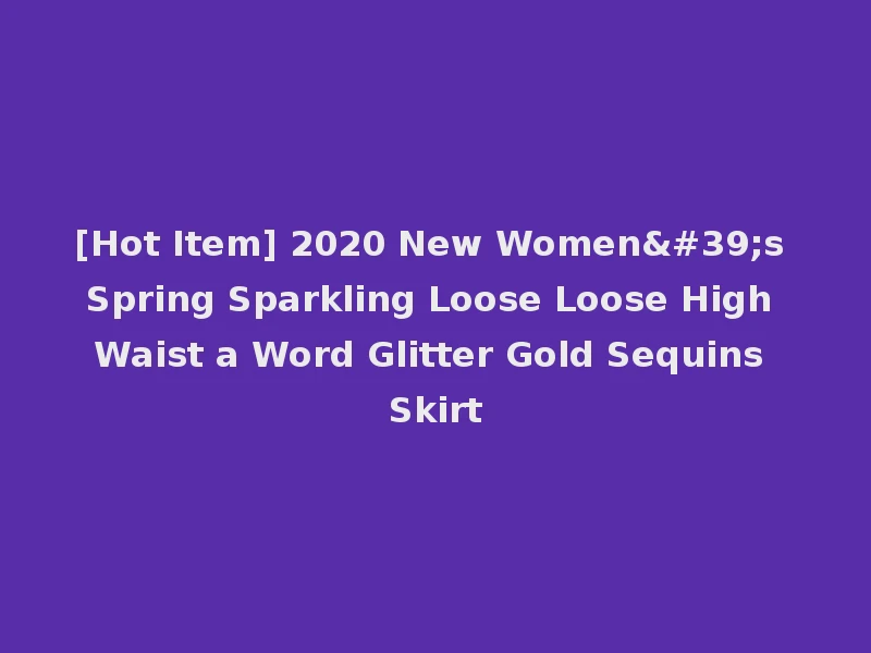 [Hot Item] 2020 New Women's Spring Sparkling Loose Loose High Waist a Word Glitter Gold Sequins Skirt