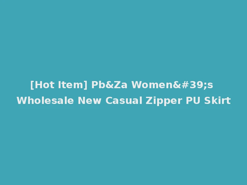 [Hot Item] Pb&Za Women's Wholesale New Casual Zipper PU Skirt