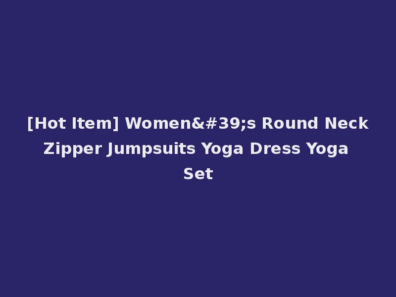 [Hot Item] Women's Round Neck Zipper Jumpsuits Yoga Dress Yoga Set