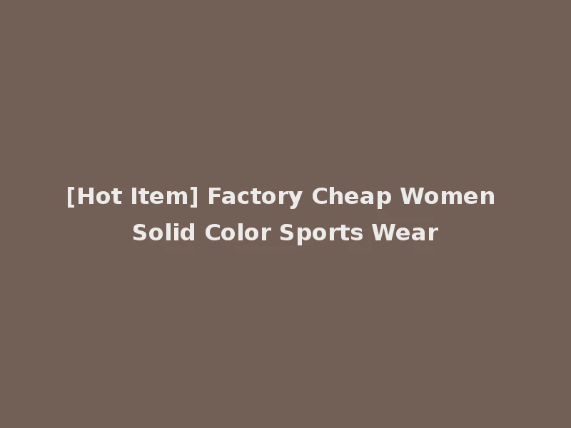 [Hot Item] Factory Cheap Women Solid Color Sports Wear