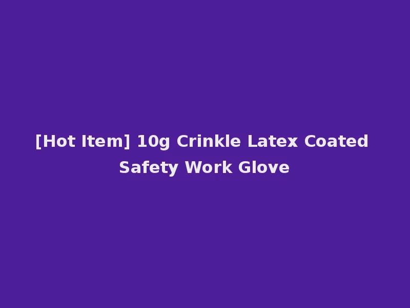 [Hot Item] 10g Crinkle Latex Coated Safety Work Glove