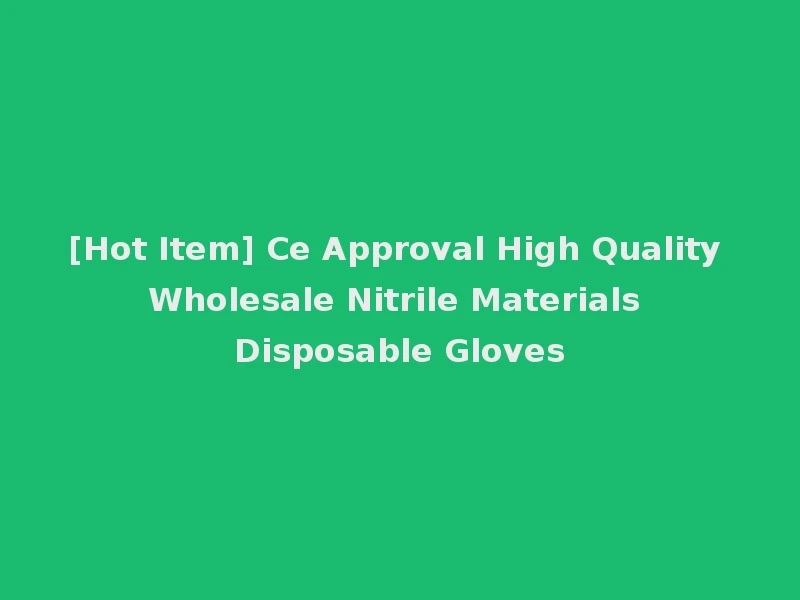 [Hot Item] Ce Approval High Quality Wholesale Nitrile Materials Disposable Gloves