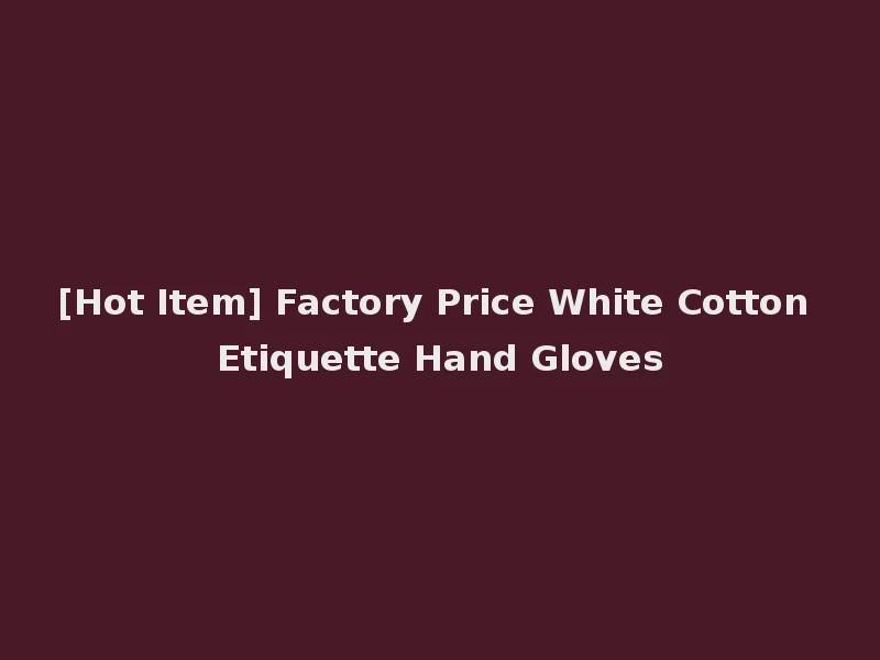 [Hot Item] Factory Price White Cotton Etiquette Hand Gloves