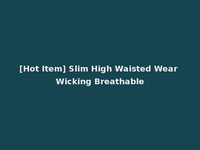 [Hot Item] Slim High Waisted Wear Wicking Breathable
