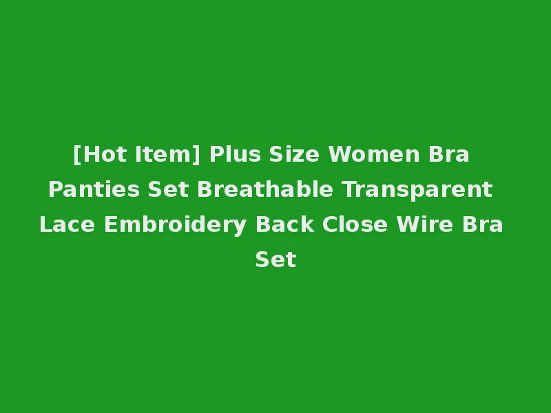 [Hot Item] Plus Size Women Bra Panties Set Breathable Transparent Lace Embroidery Back Close Wire Bra Set