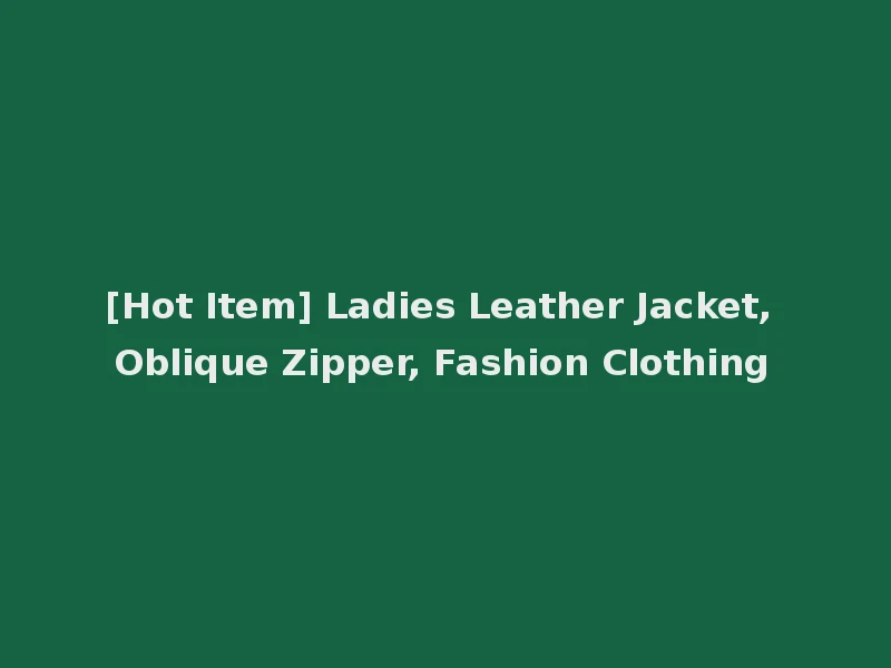 [Hot Item] Ladies Leather Jacket, Oblique Zipper, Fashion Clothing