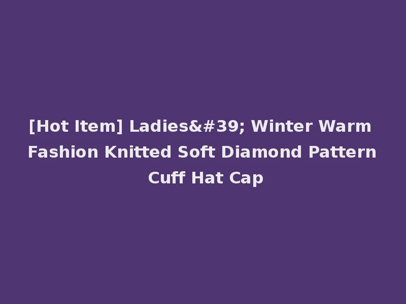 [Hot Item] Ladies' Winter Warm Fashion Knitted Soft Diamond Pattern Cuff Hat Cap