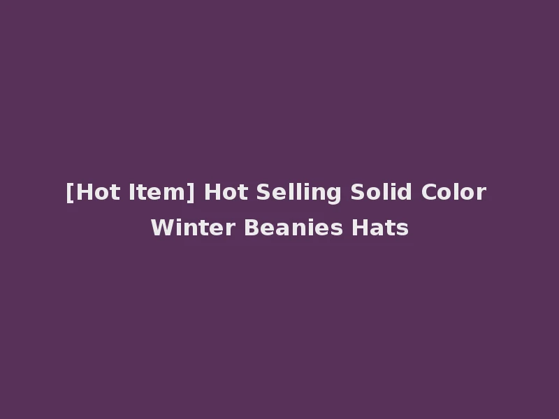 [Hot Item] Hot Selling Solid Color Winter Beanies Hats
