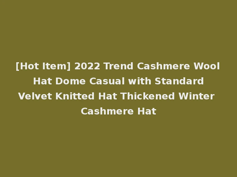 [Hot Item] 2022 Trend Cashmere Wool Hat Dome Casual with Standard Velvet Knitted Hat Thickened Winter Cashmere Hat