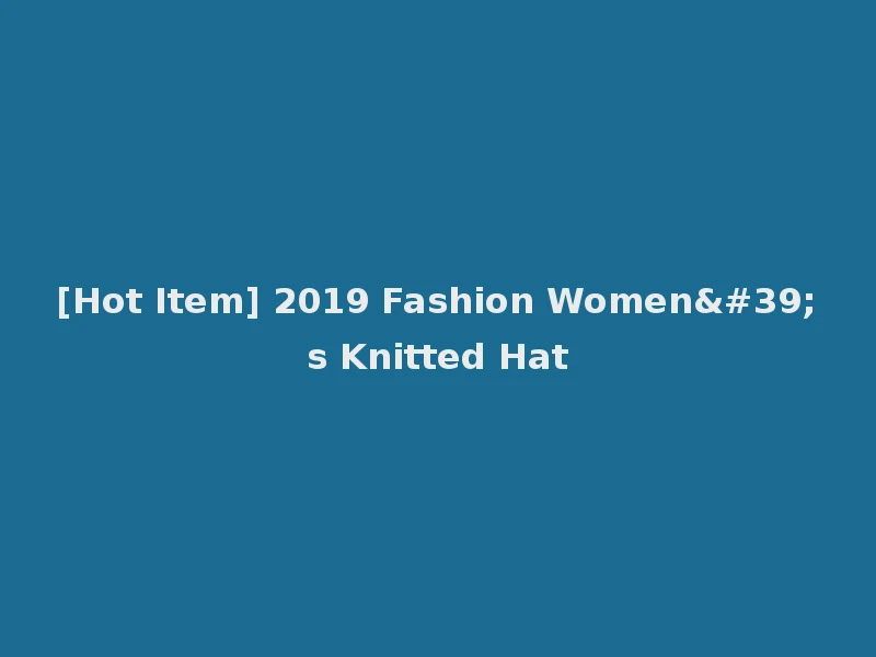 [Hot Item] 2019 Fashion Women's Knitted Hat