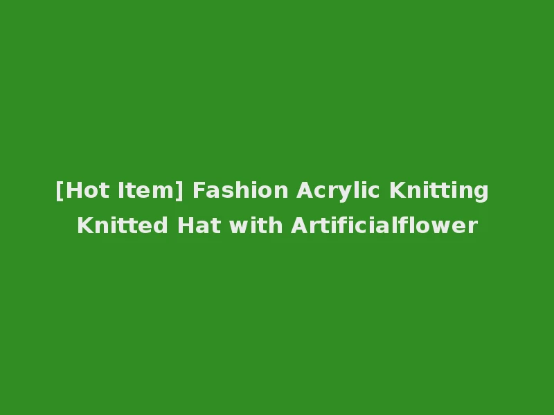[Hot Item] Fashion Acrylic Knitting Knitted Hat with Artificialflower