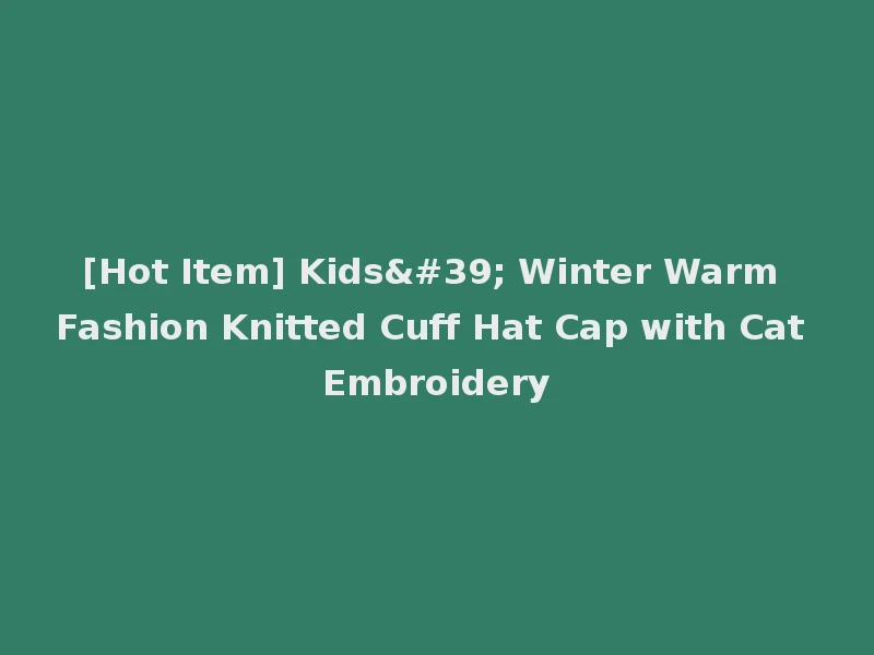 [Hot Item] Kids' Winter Warm Fashion Knitted Cuff Hat Cap with Cat Embroidery