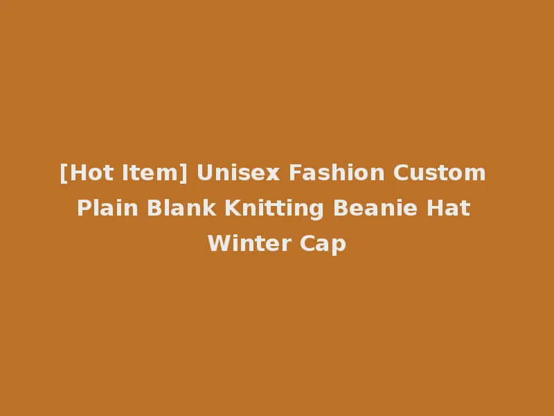 [Hot Item] Unisex Fashion Custom Plain Blank Knitting Beanie Hat Winter Cap