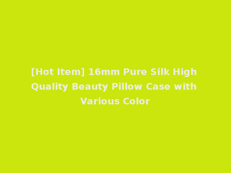 [Hot Item] 16mm Pure Silk High Quality Beauty Pillow Case with Various Color