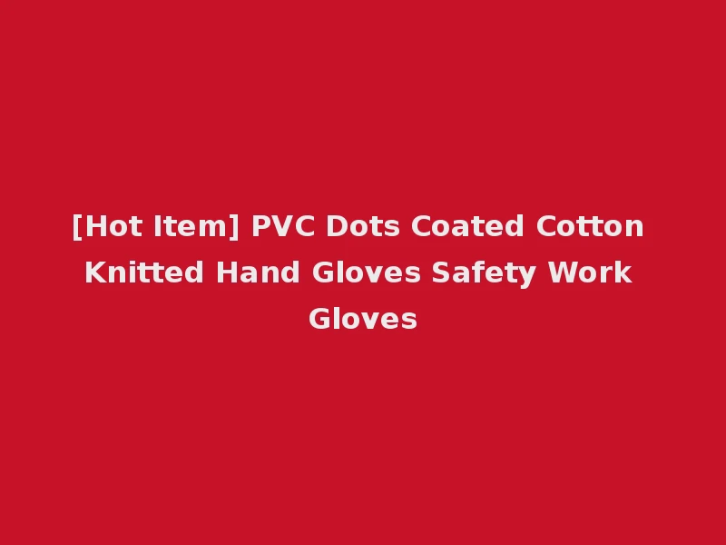 [Hot Item] PVC Dots Coated Cotton Knitted Hand Gloves Safety Work Gloves