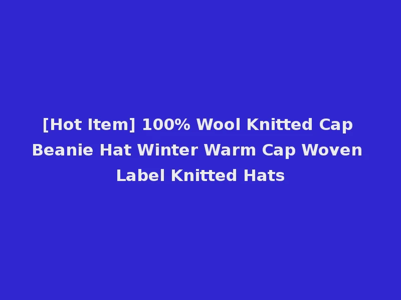 [Hot Item] 100% Wool Knitted Cap Beanie Hat Winter Warm Cap Woven Label Knitted Hats