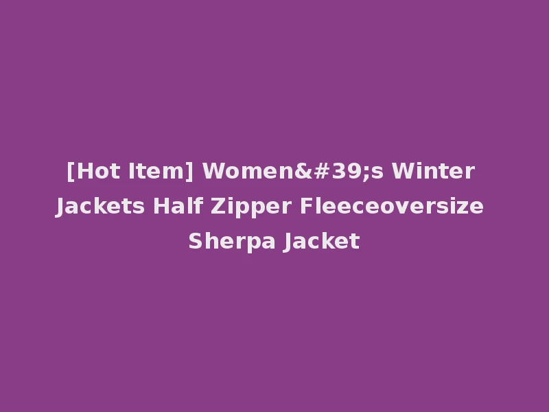 [Hot Item] Women's Winter Jackets Half Zipper Fleeceoversize Sherpa Jacket