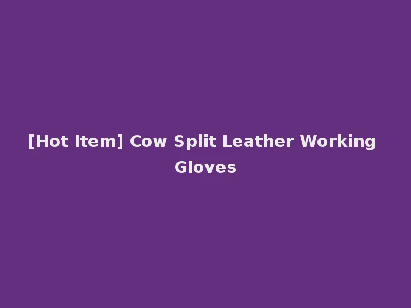 [Hot Item] Cow Split Leather Working Gloves