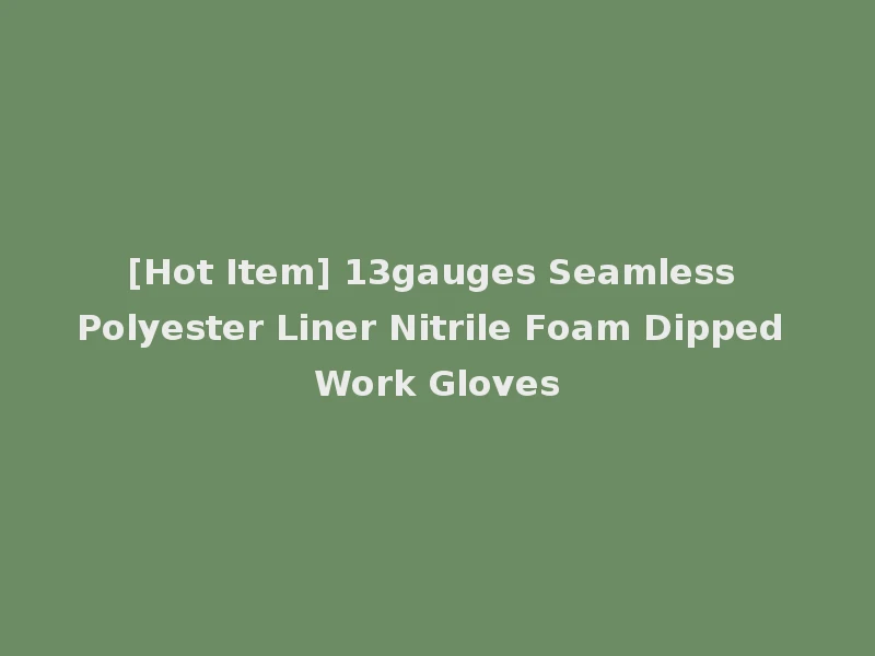 [Hot Item] 13gauges Seamless Polyester Liner Nitrile Foam Dipped Work Gloves