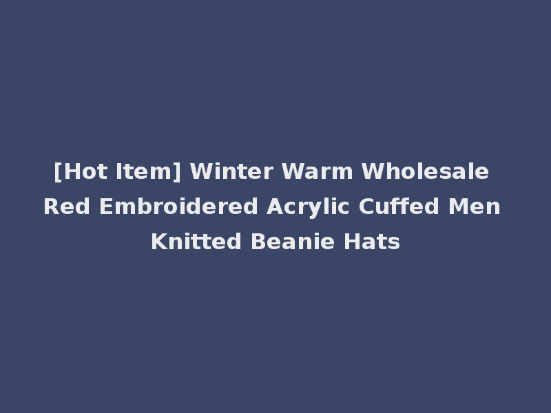 [Hot Item] Winter Warm Wholesale Red Embroidered Acrylic Cuffed Men Knitted Beanie Hats