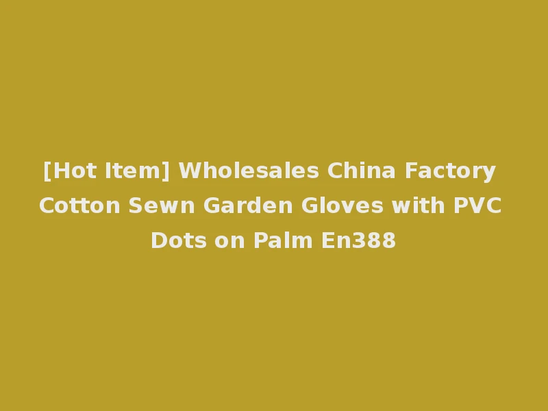 [Hot Item] Wholesales China Factory Cotton Sewn Garden Gloves with PVC Dots on Palm En388