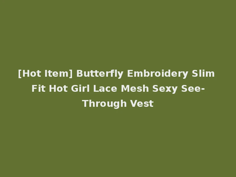 [Hot Item] Butterfly Embroidery Slim Fit Hot Girl Lace Mesh Sexy See-Through Vest