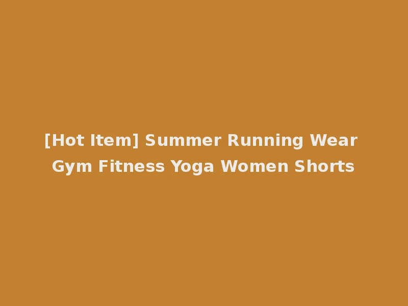[Hot Item] Summer Running Wear Gym Fitness Yoga Women Shorts