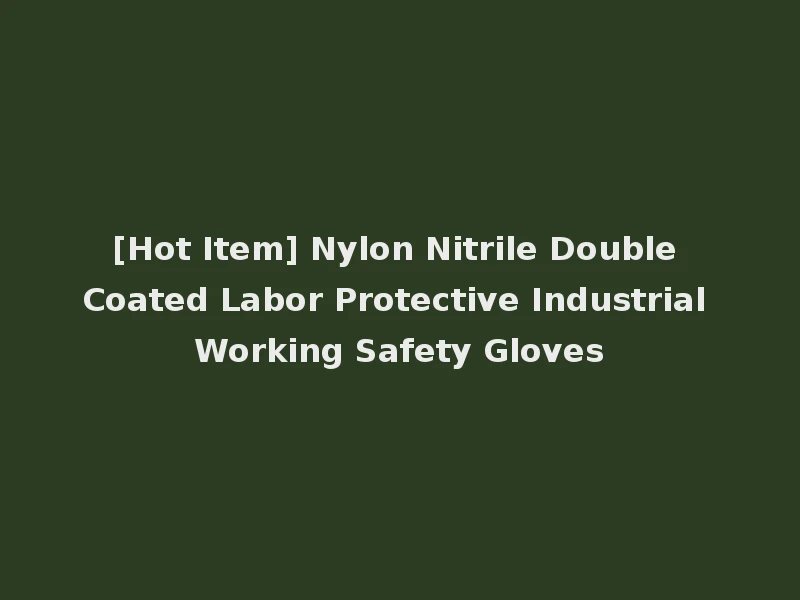 [Hot Item] Nylon Nitrile Double Coated Labor Protective Industrial Working Safety Gloves