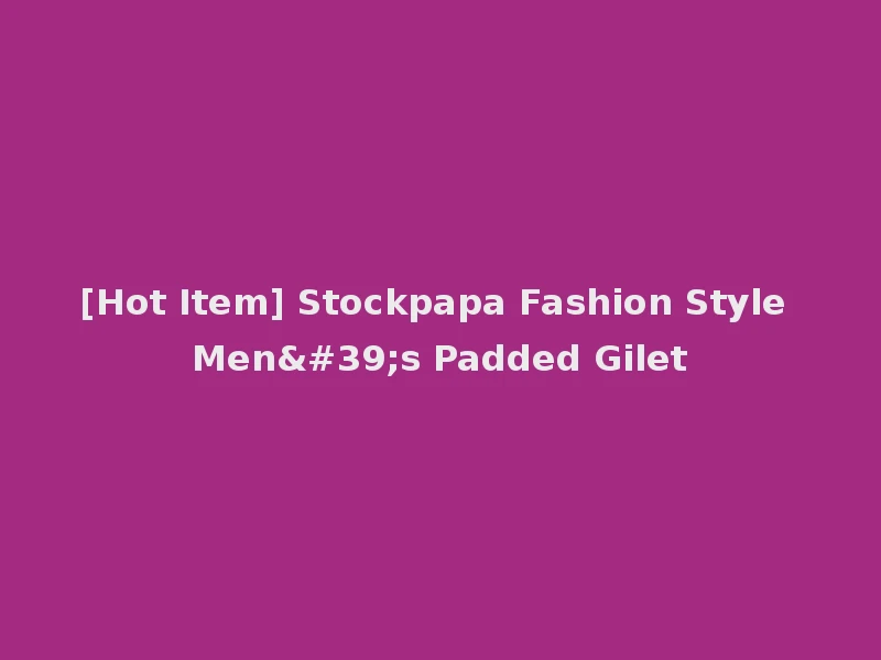 [Hot Item] Stockpapa Fashion Style Men's Padded Gilet