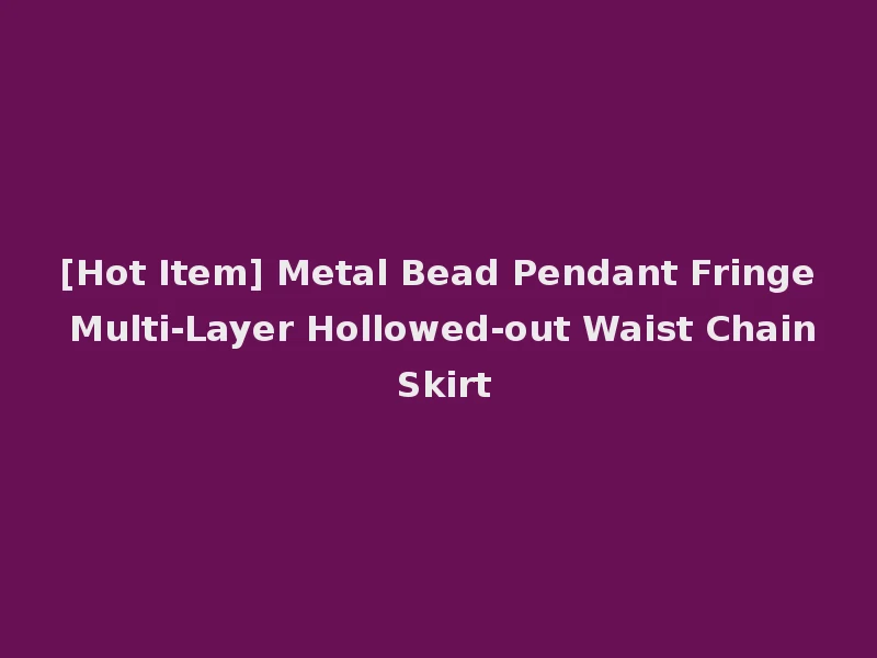 [Hot Item] Metal Bead Pendant Fringe Multi-Layer Hollowed-out Waist Chain Skirt