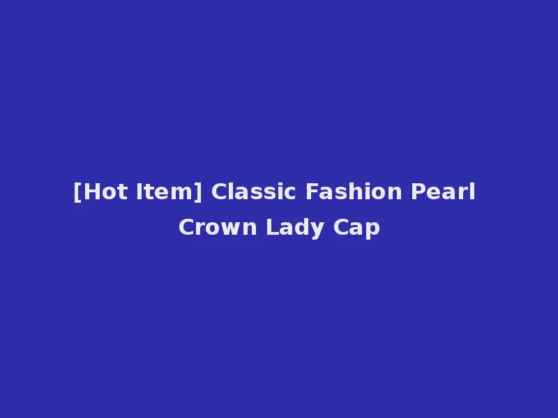 [Hot Item] Classic Fashion Pearl Crown Lady Cap