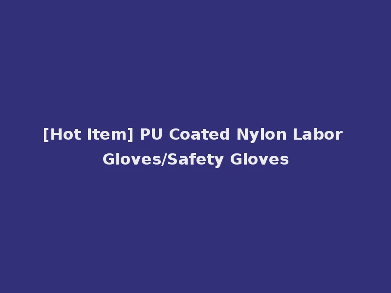 [Hot Item] PU Coated Nylon Labor Gloves/Safety Gloves