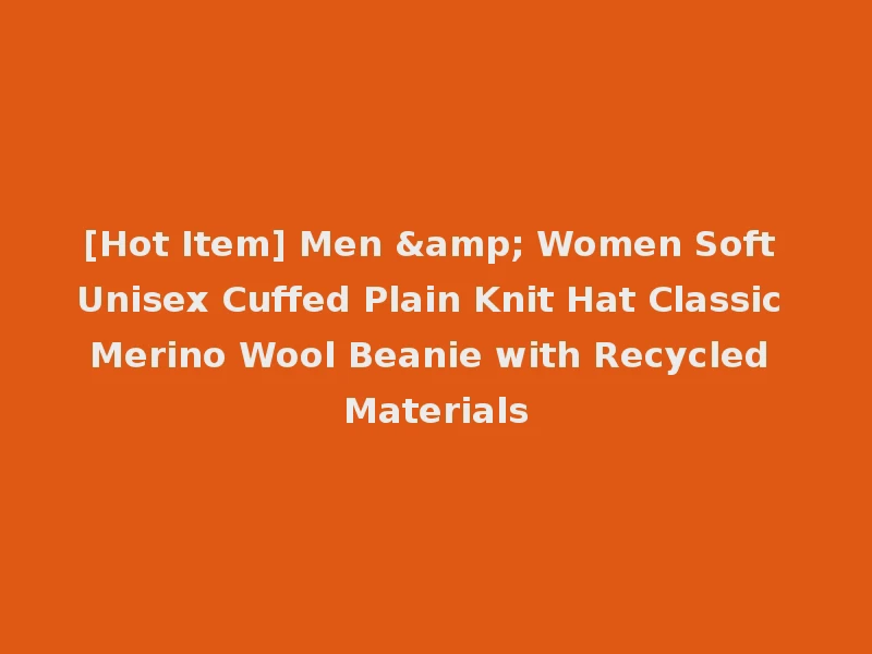 [Hot Item] Men & Women Soft Unisex Cuffed Plain Knit Hat Classic Merino Wool Beanie with Recycled Materials