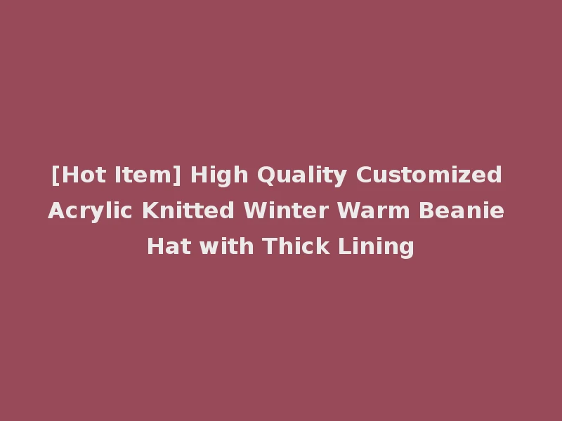 [Hot Item] High Quality Customized Acrylic Knitted Winter Warm Beanie Hat with Thick Lining