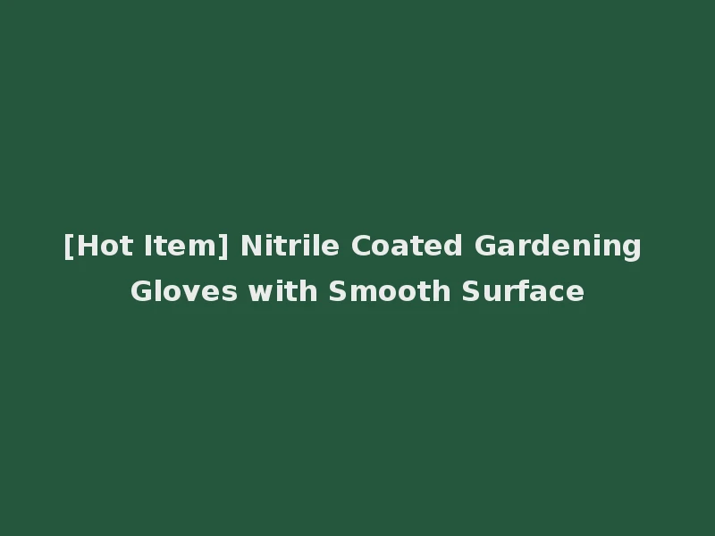 [Hot Item] Nitrile Coated Gardening Gloves with Smooth Surface
